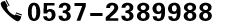 電話(huà)：0537-2389988